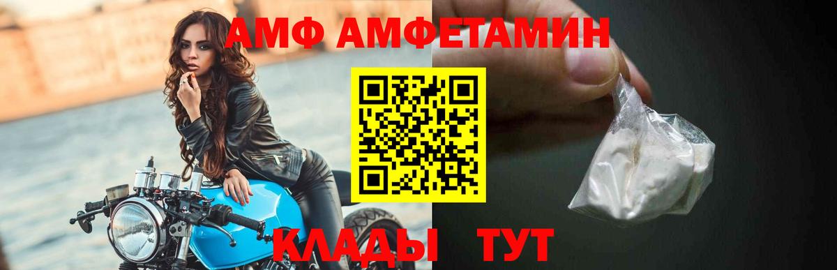 АМФ 98% Соликамск