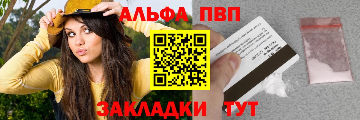 А ПВП мука  A-PVP Соль  Вход с VPN  Соликамск 
