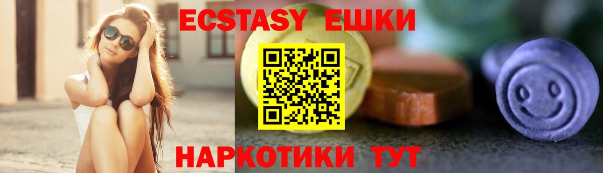 Соликамск  Ecstasy VHQ  Экстази  Ecstasy 250 мг  Вход с VPN 