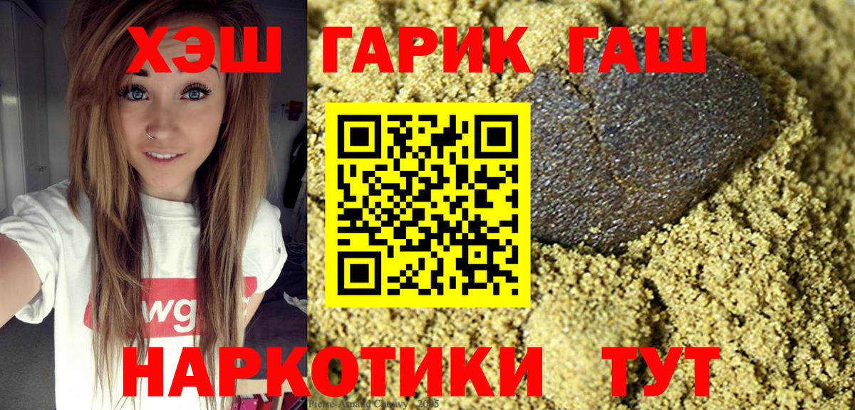 ГАШИШ гашик  ГАШИШ индика сатива  Соликамск  Вход с VPN 