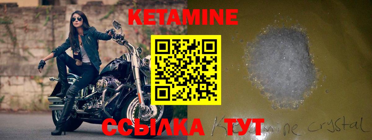 Кетамин ketamine Соликамск