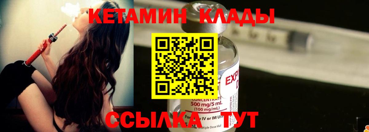 КЕТАМИН ketamine  КЕТАМИН ketamine  ссылка на мегу ссылки  Вход с VPN  Соликамск 