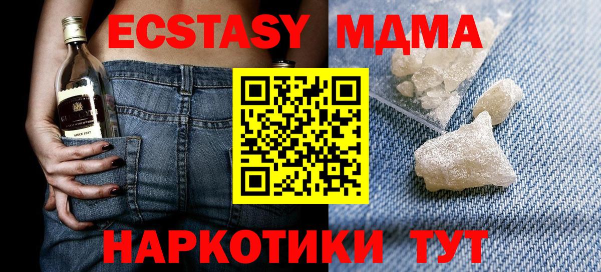 MDMA crystal  Вход с VPN  Соликамск  МДМА crystal 