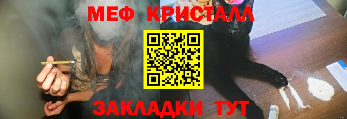 Меф  Вход с VPN  Соликамск  МЕФ mephedrone  МЯУ-МЯУ кристаллы 