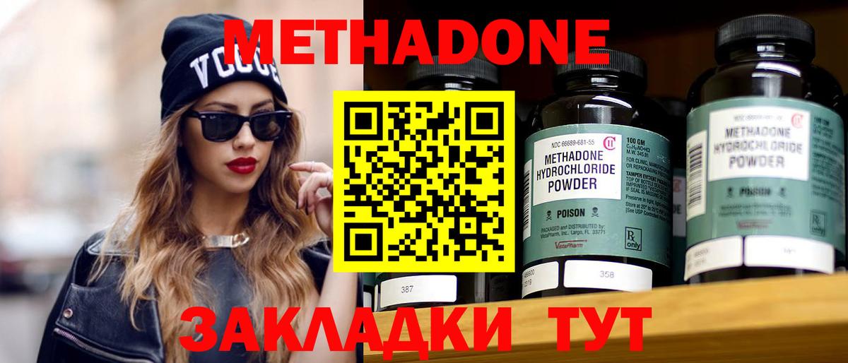 МЕТАДОН methadone  Вход с VPN  маркетплейс состав  Соликамск 