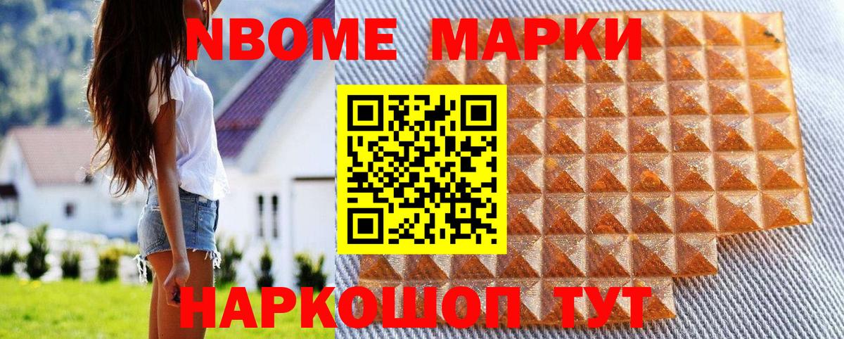 Соликамск  Наркотические марки 1,5мг  Вход с VPN 