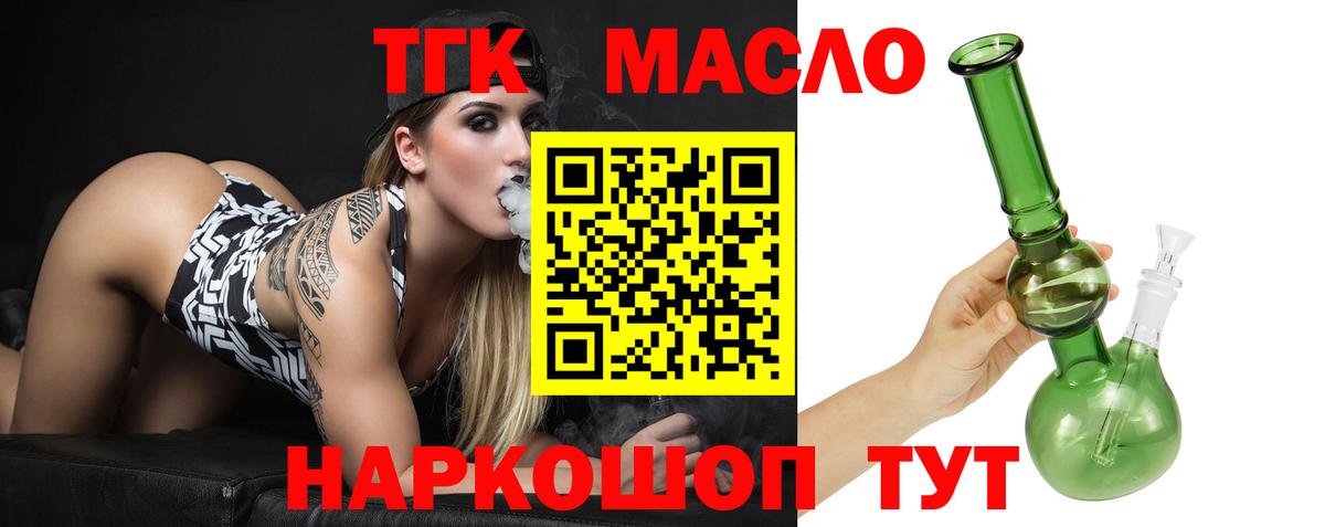 Дистиллят ТГК вейп с тгк Соликамск